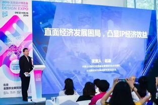 聚焦文化新经济 国家级高端论坛在北京农展馆盛大举行